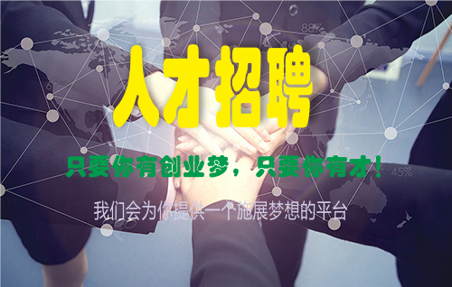 人才招聘:水處理技術(shù)員、電焊工、普工、臨時工